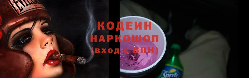 Кодеиновый сироп Lean Purple Drank Дятьково