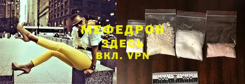 закладка  Дятьково  МЯУ-МЯУ mephedrone 