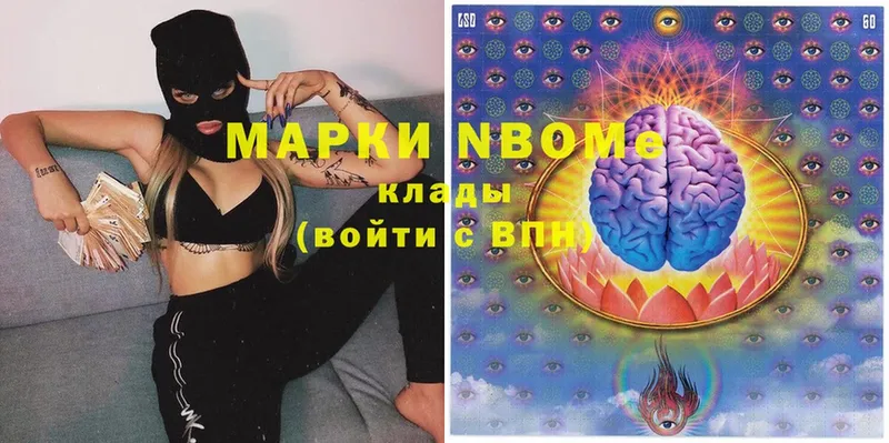 Марки NBOMe 1,5мг  Дятьково 