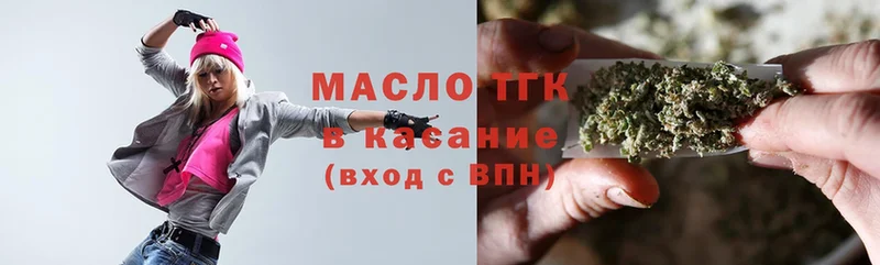 ТГК Wax Дятьково